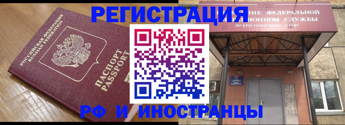 прописка штамп в Костромской области