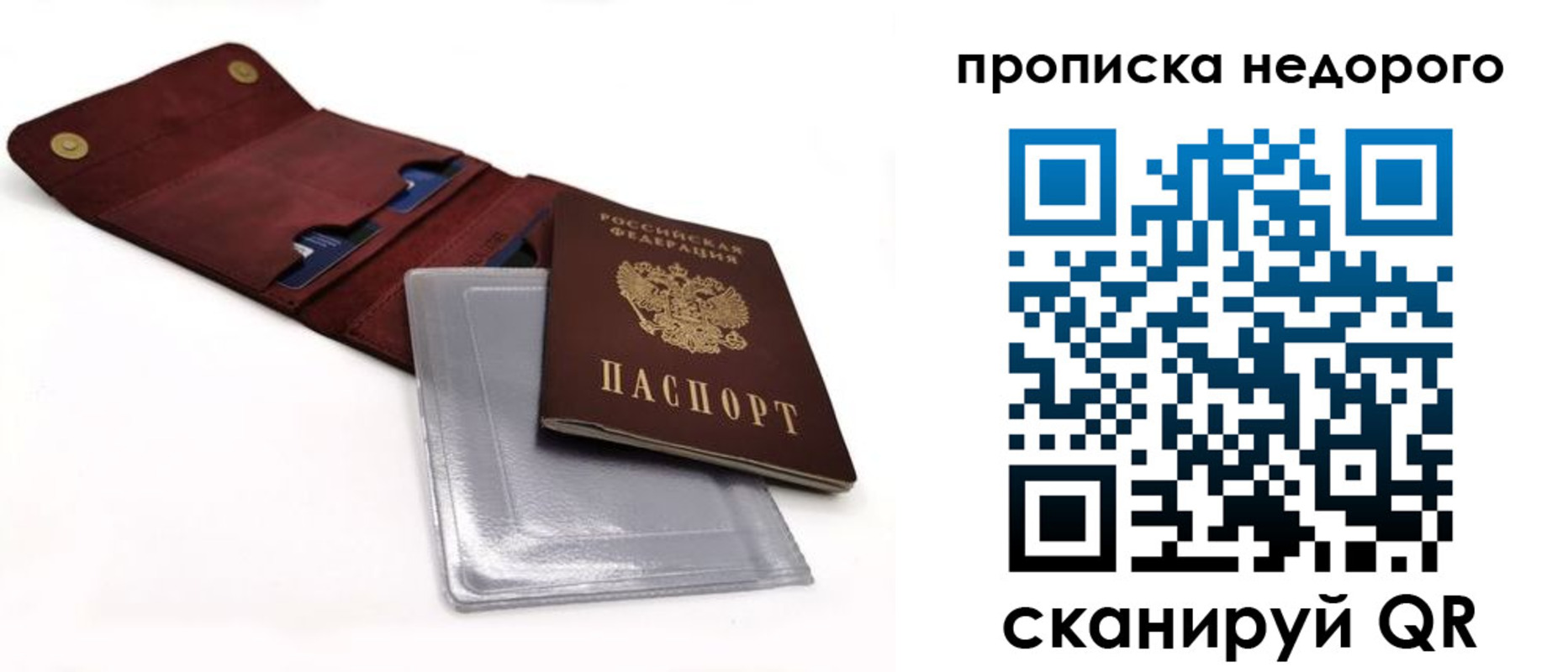 прописка для работы в Костромской области
