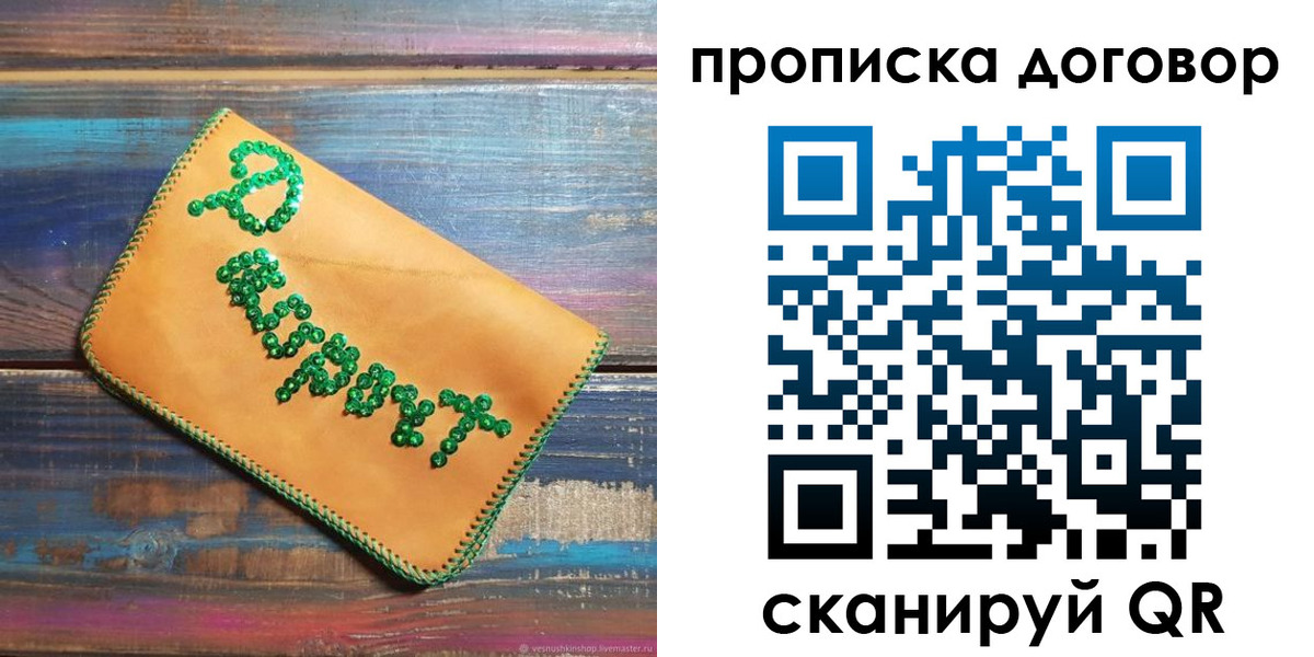 пропишу в квартире в Костромской области