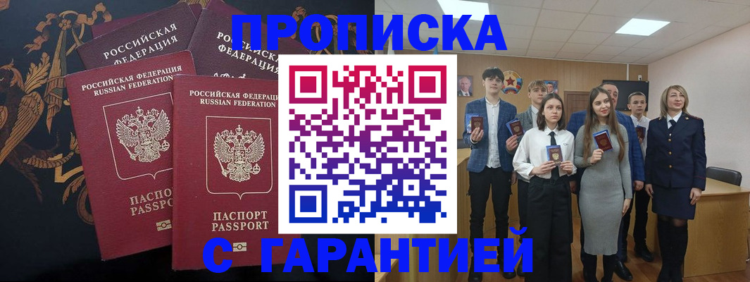 прописка поиск в Костромской области