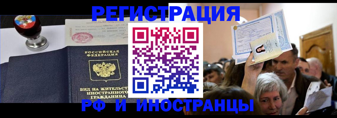 где прописаться в Костромской области