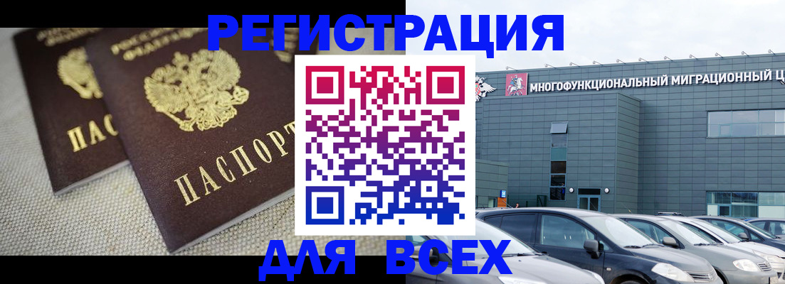 прописка 2025 в Костромской области