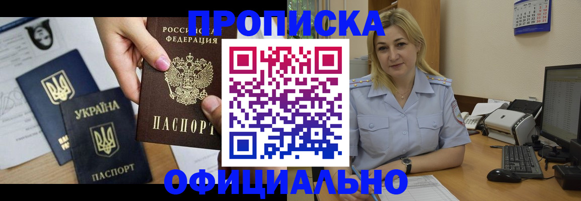 временная регистрация недорого в Костромской области