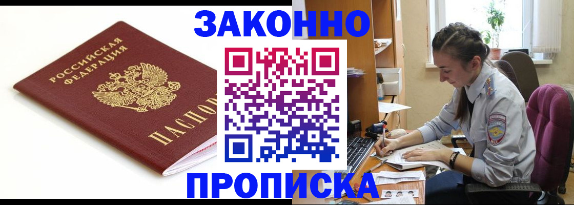 временная прописка в Костромской области