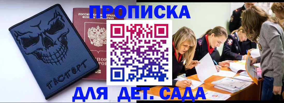 прописка в квартире в Костромской области