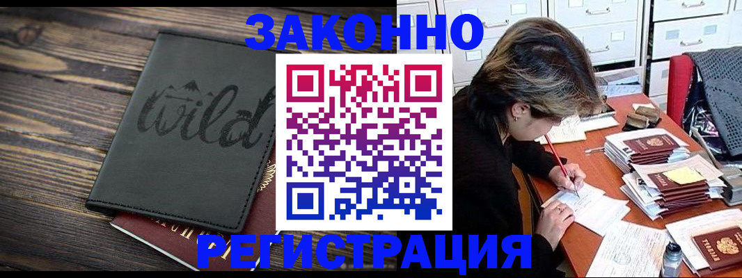 временная регистрация недорого в Костромской области